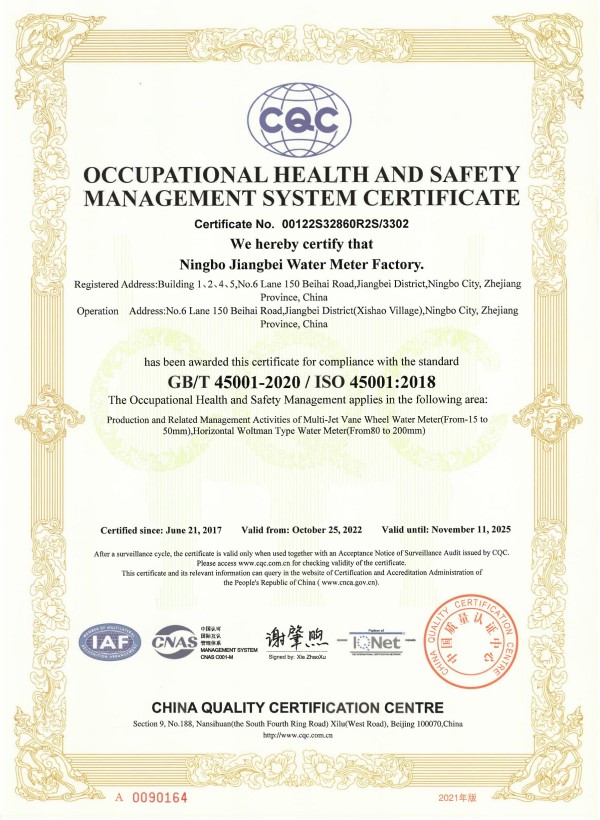 ISO45001職業(yè)健康安全管理體系認(rèn)證